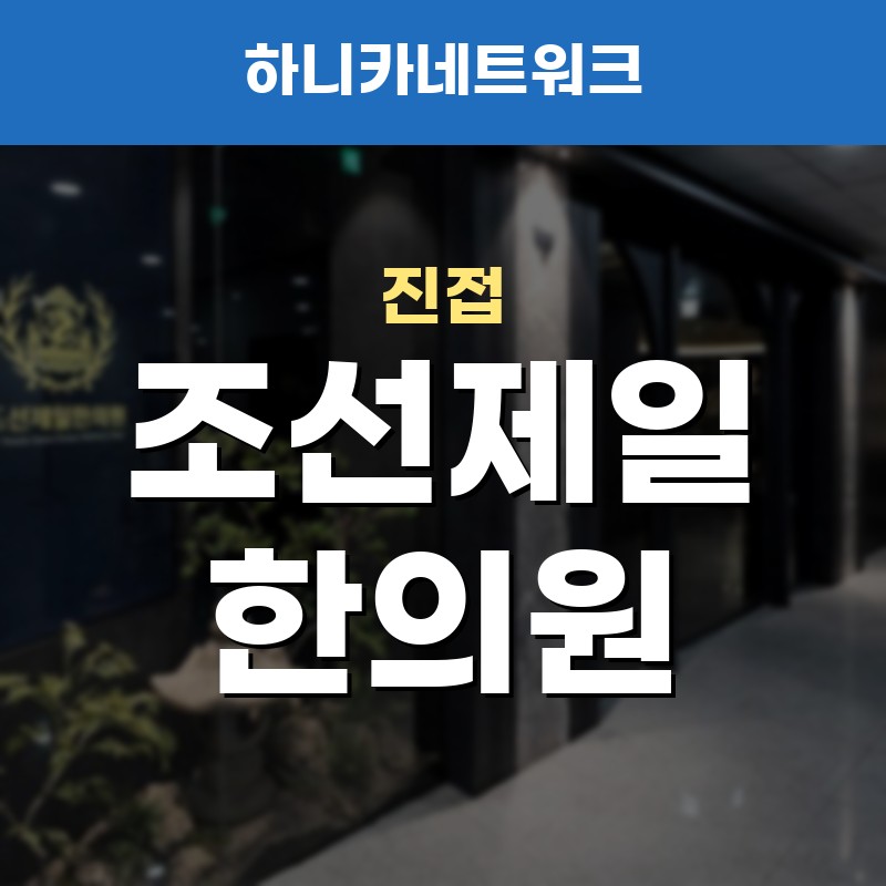 진접교통사고한의원 고개를 좌우로 번갈아 돌릴 때 아파도 치료는