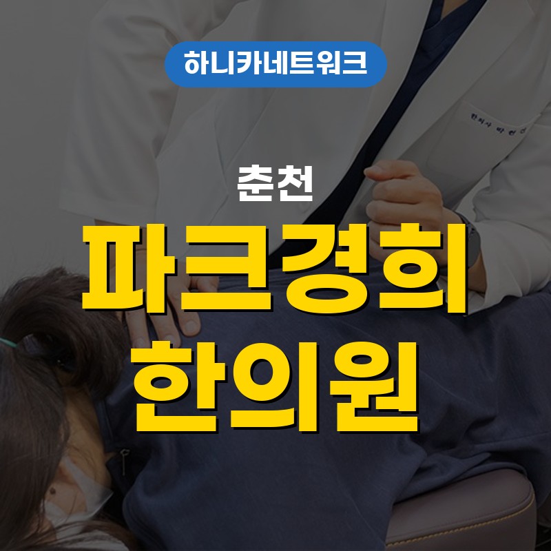 춘천골프엘보, 손목을 굽힐 때 팔꿈치 안쪽이 당긴다면 관절염도 확인해야