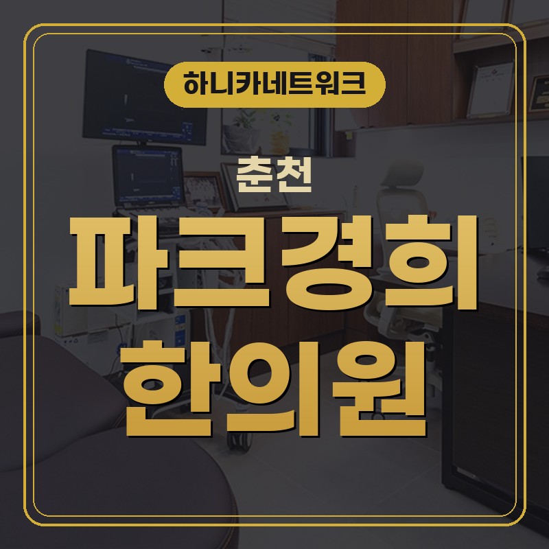 춘천관절염, 병뚜껑을 열 때 손목 관절이 먼저 굳는다면