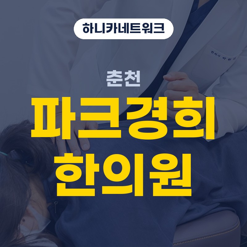 춘천두통, 뒷목이 뻣뻣한 날 머리가 무거워지는 이유