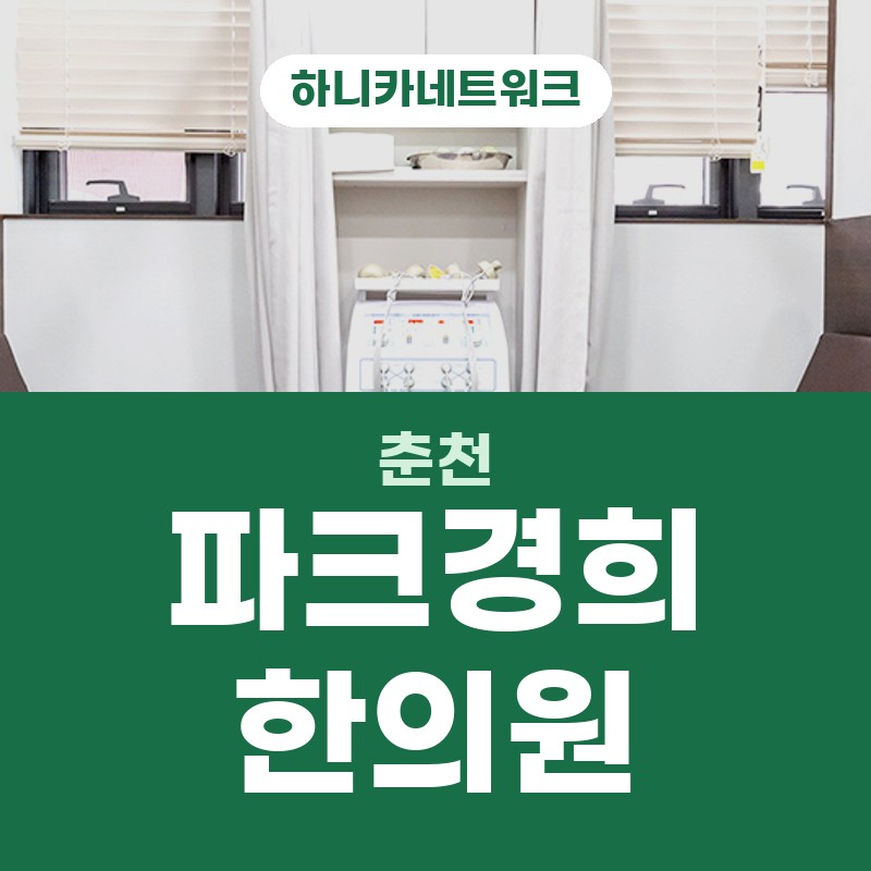 춘천추나요법한의원 목디스크, 팔 저림이 함께 올 때 확인할 목 상태