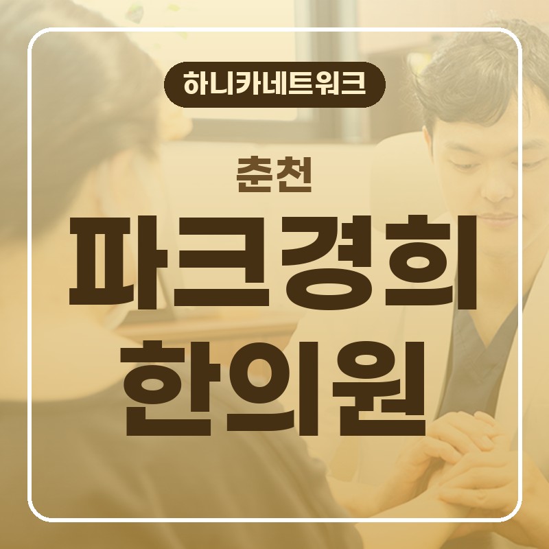 춘천발목염좌, 삐끗한 뒤 발목이 자꾸 불안정하고 발목통증이 심해진다면