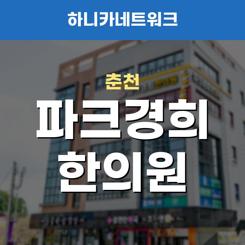 춘천어깨오십견, 팔을 뒤로 돌리기 어려워져 물리치료가 필요할 때에는