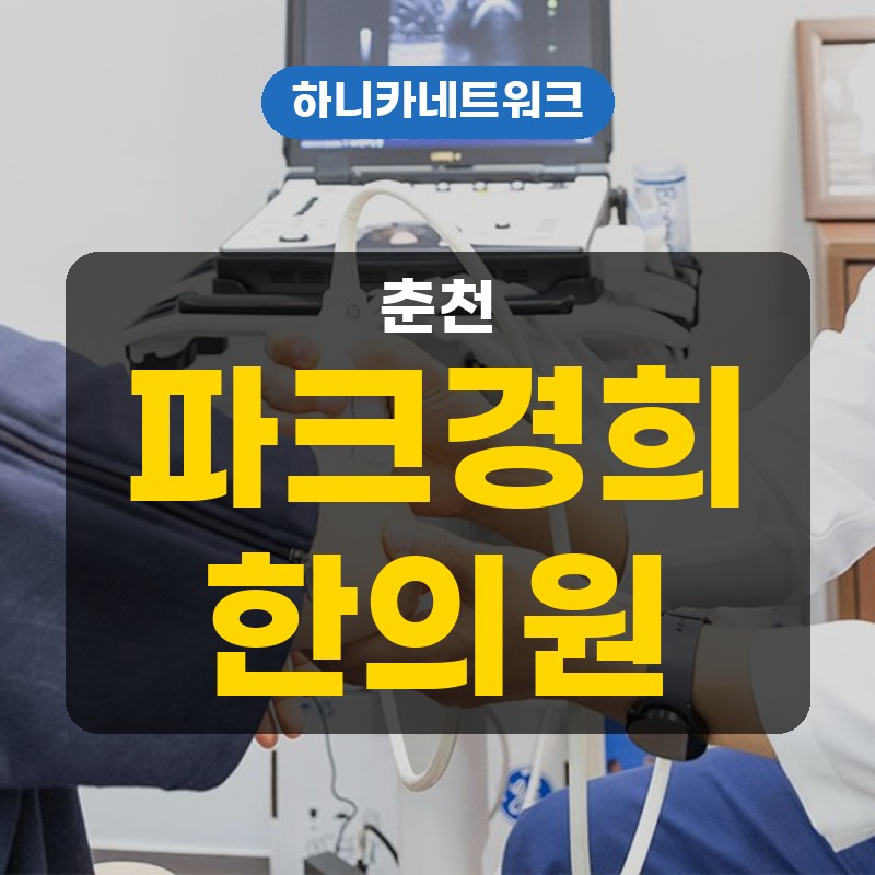 춘천족저근막염, 아침 첫걸음에 발바닥이 찌릿하다면