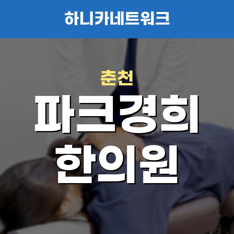 춘천척추관협착증 고개를 돌리는 동작마다 목이 먼저 막힐 때