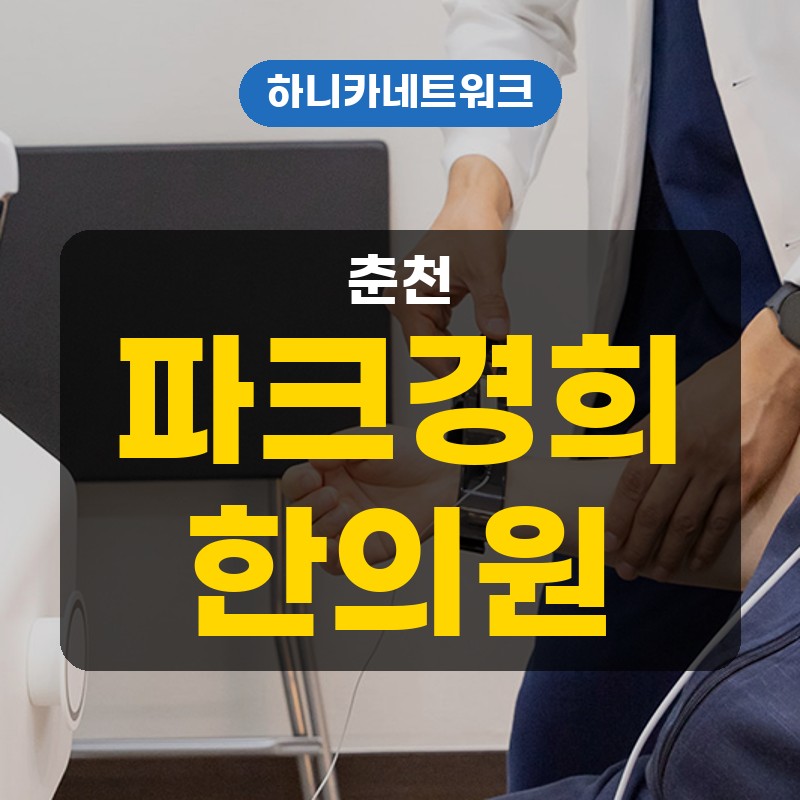 춘천척추측만증, 어깨 높이와 골반 기울기가 다르게 느껴질 때