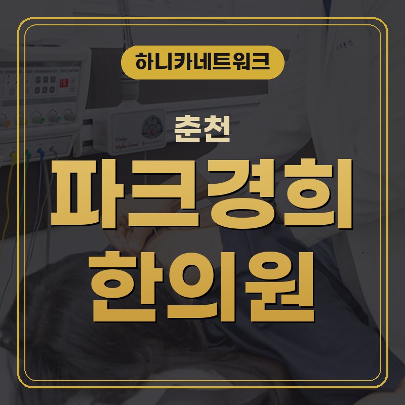 춘천허리디스크 서 있는 시간이 길수록 허리가 당긴다면 재활치료 방향은