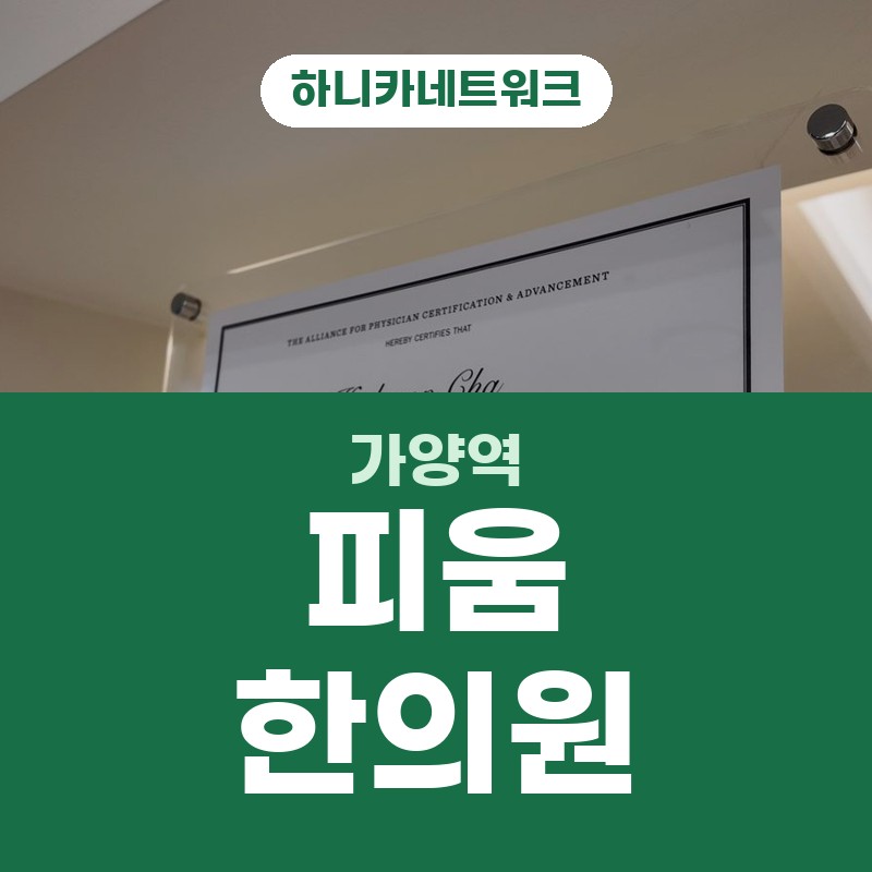 가양역교통사고한의원, 가벼운 접촉 뒤 몇 시간 지나 목이 굳을 때 치료는